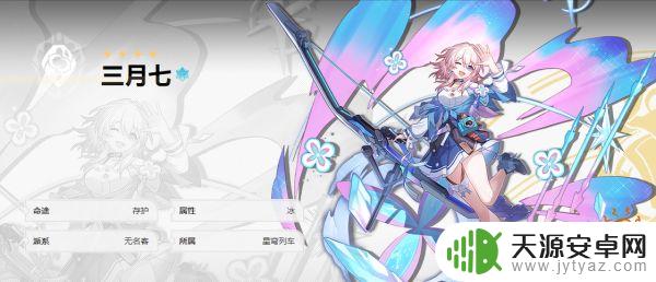 崩坏星穹铁道全角色大招 铁道全四星角色技能额外能力大招展示