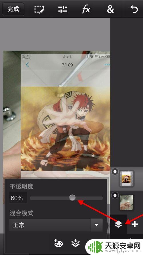如何做透明手机 手机PS透明手机效果的制作技巧