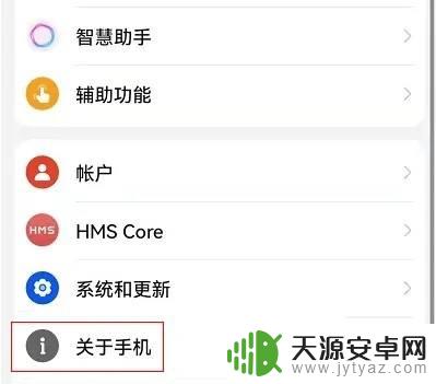 荣耀手机出厂日期查询方法 怎样查看荣耀手机的出厂日期