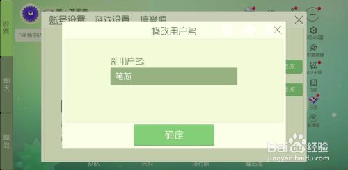 球球大作战怎么改昵称 球球大作战如何修改自己的名字