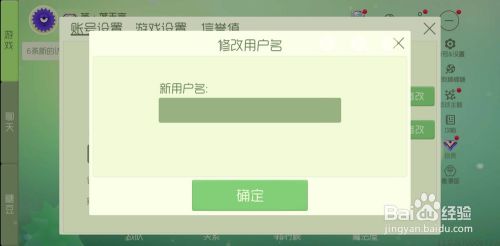 球球大作战怎么改昵称 球球大作战如何修改自己的名字