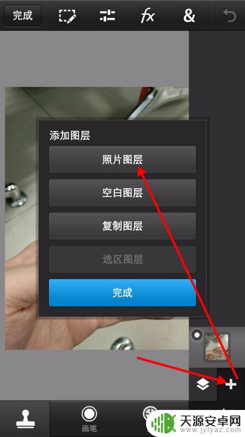 如何做透明手机 手机PS透明手机效果的制作技巧