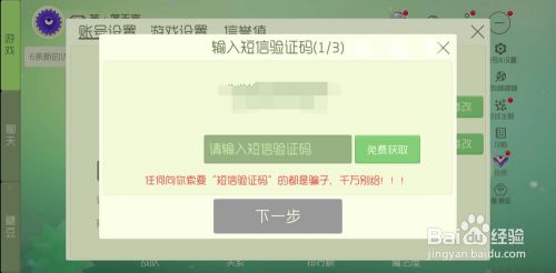 球球大作战怎么改昵称 球球大作战如何修改自己的名字