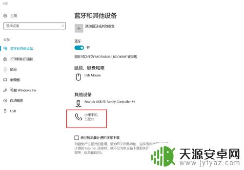 如何用手机给你传送 用手机给电脑传文件的步骤