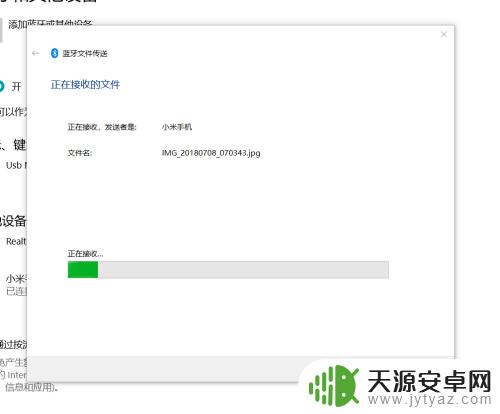 如何用手机给你传送 用手机给电脑传文件的步骤