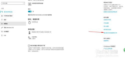 如何用手机给你传送 用手机给电脑传文件的步骤