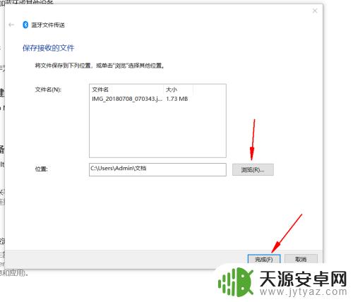 如何用手机给你传送 用手机给电脑传文件的步骤