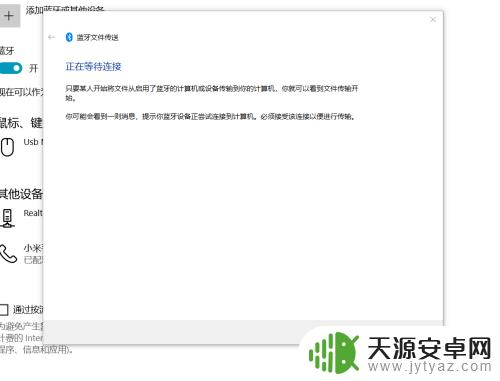 如何用手机给你传送 用手机给电脑传文件的步骤