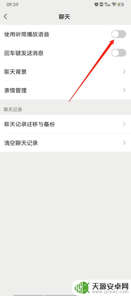 手机媒体声音变成听筒声音 手机声音只有听筒有声音
