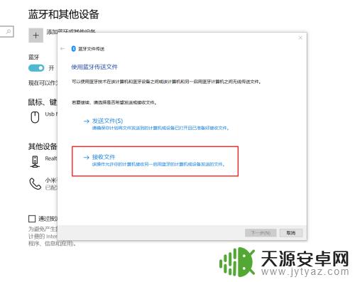 如何用手机给你传送 用手机给电脑传文件的步骤