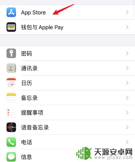 苹果手机卸载未使用的app怎么关闭 怎么取消苹果手机自动删除不常用的软件