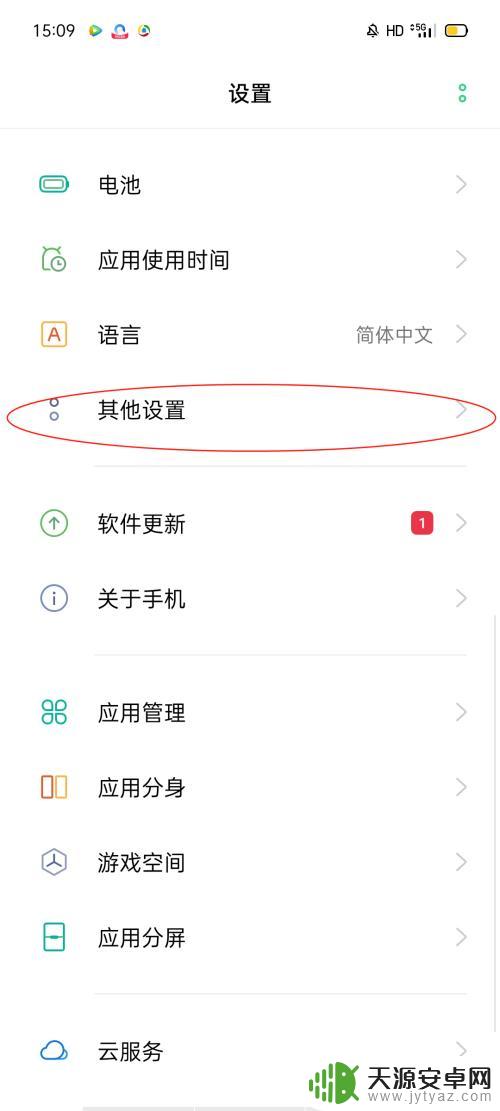 vivo手机打字是繁体字 手机输入法变成了繁体字怎么办