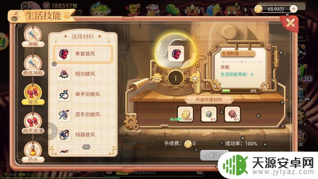 获取《永恒岛》手游装备的方法