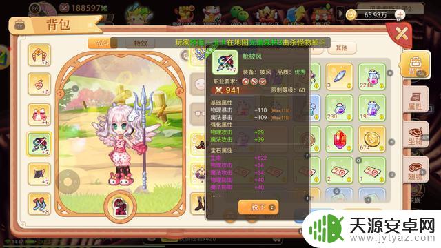 获取《永恒岛》手游装备的方法
