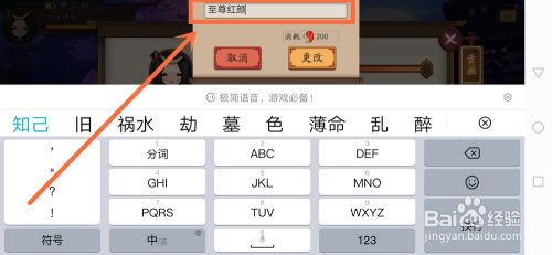 阴阳师如何昵称登录游戏 阴阳师修改昵称流程