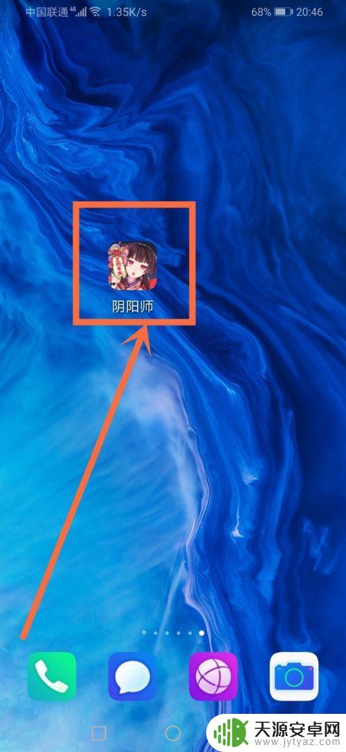 阴阳师如何昵称登录游戏 阴阳师修改昵称流程