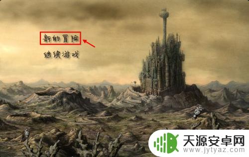 机械迷城怎么返回上一关 机械迷城关卡怎么重新开始