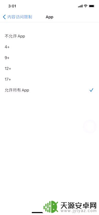 苹果手机如何切换儿童模式 苹果手机儿童模式设置教程