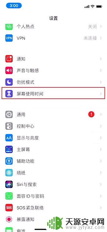 苹果手机如何切换儿童模式 苹果手机儿童模式设置教程