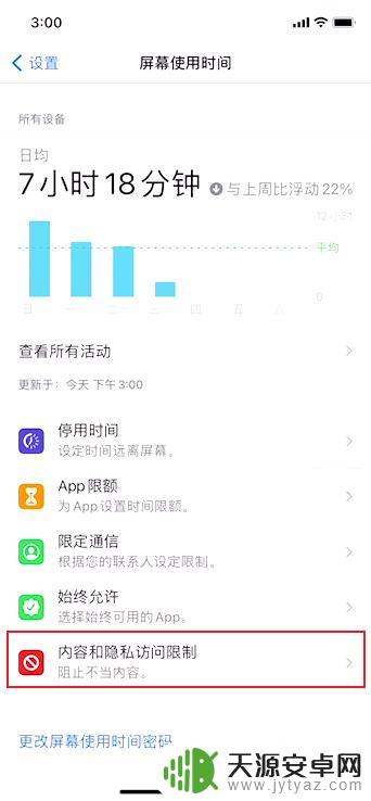 苹果手机如何切换儿童模式 苹果手机儿童模式设置教程