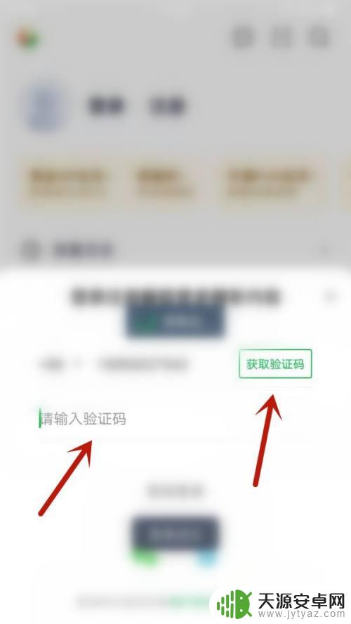 手机怎么共享爱奇艺会员 怎么给另一部手机共享爱奇艺会员