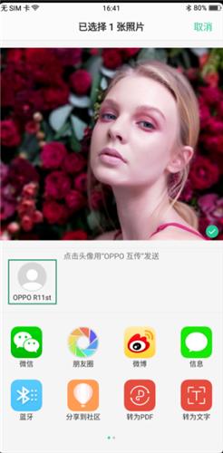 oppo手机和oppo手机怎么互传 oppo手机如何进行文件互传