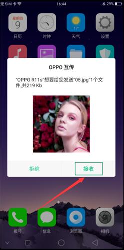 oppo手机和oppo手机怎么互传 oppo手机如何进行文件互传