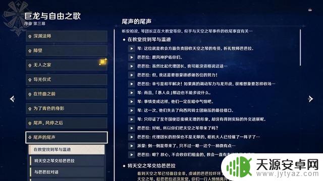 原神休闲玩家的乐趣：放松心情完成任务，无需追求深渊满星