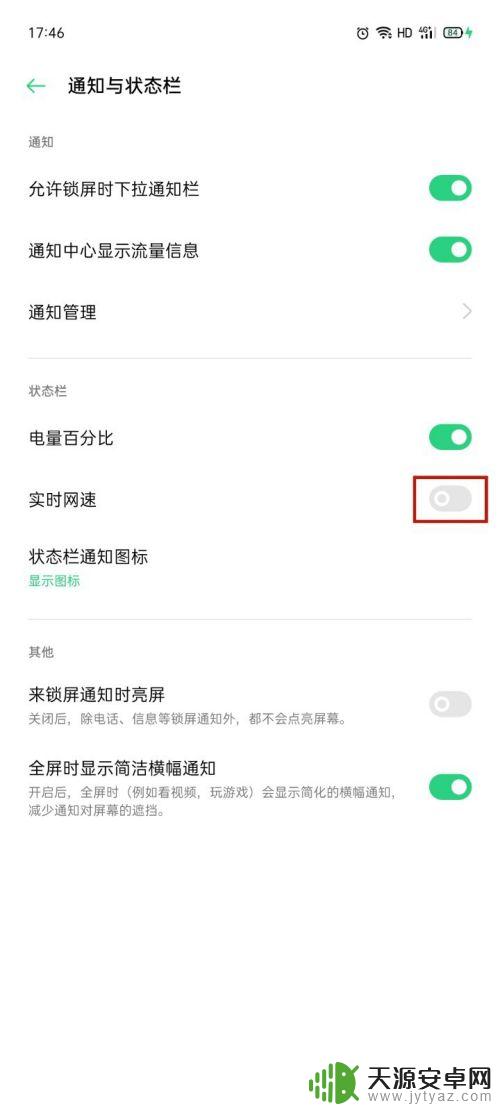 oppo手机怎么测速 OPPO手机如何显示网络速度