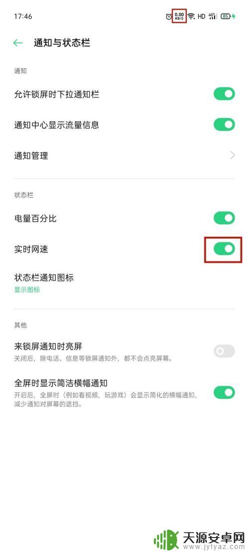 oppo手机怎么测速 OPPO手机如何显示网络速度