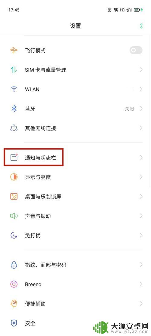 oppo手机怎么测速 OPPO手机如何显示网络速度