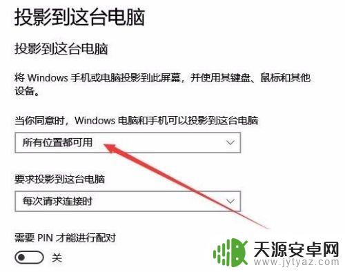 怎样才能让手机投屏 无线投射手机到电脑屏幕教程