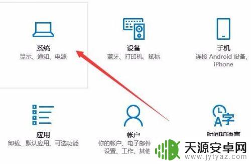 怎样才能让手机投屏 无线投射手机到电脑屏幕教程