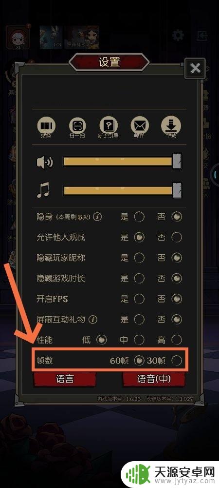 月圆之夜如何修改数据 月圆之夜帧数修改方法