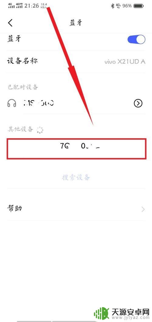 手机如何使用手柄 蓝牙手柄如何连接手机