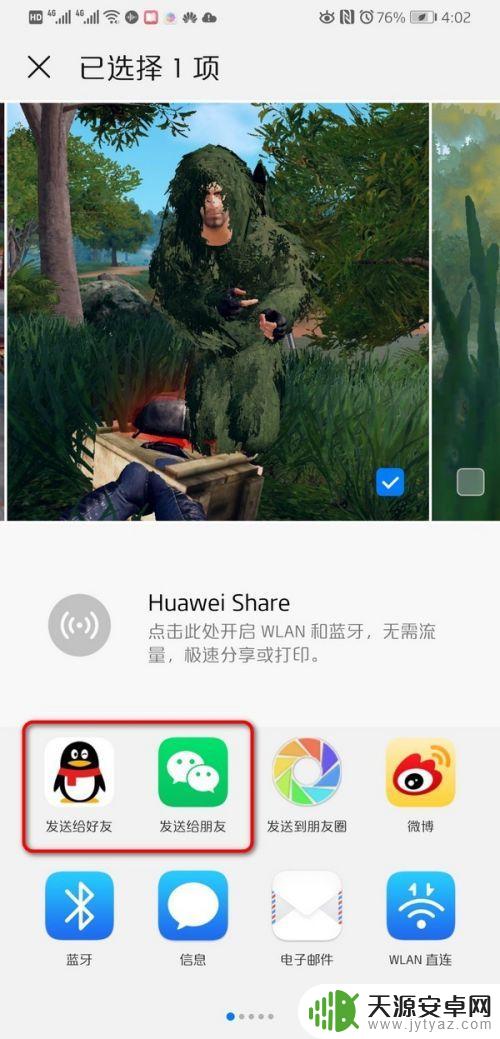 如何把手机拍照文件打印 手机图片打印