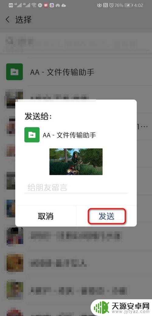 如何把手机拍照文件打印 手机图片打印