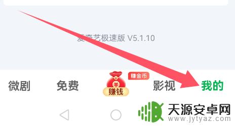 快乐爱消除怎么退出游戏 爱奇艺极速版APP如何退出登录步骤