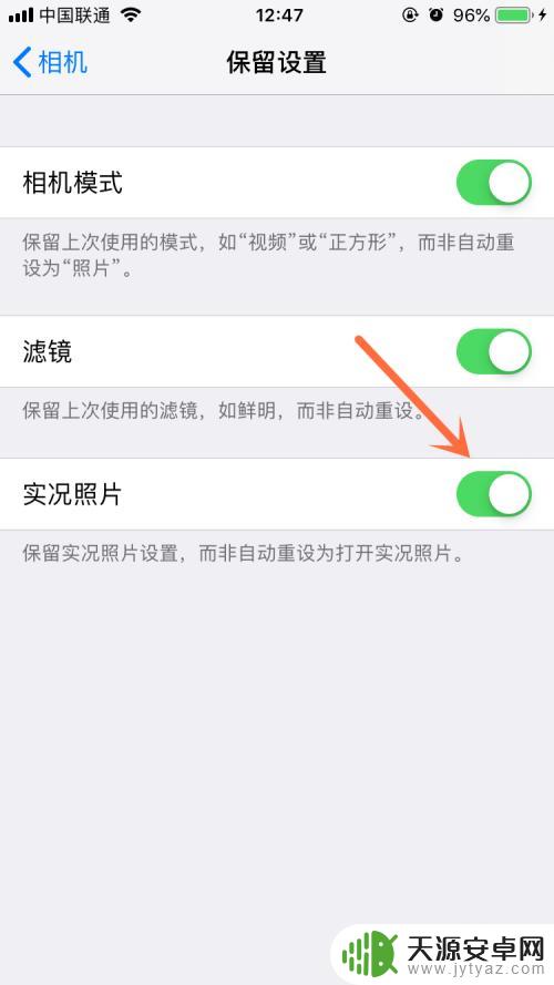 手机照相自动启动怎么关闭 如何禁用iPhone拍照的实况