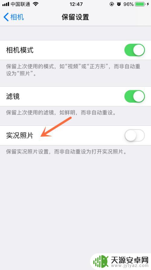 手机照相自动启动怎么关闭 如何禁用iPhone拍照的实况