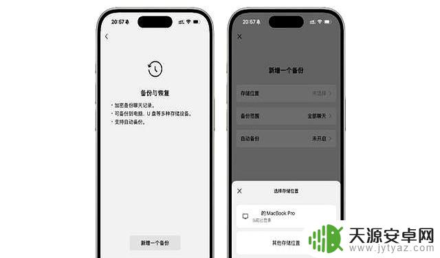 iOS 微信推出实用新功能,这次更新确实让人满意
