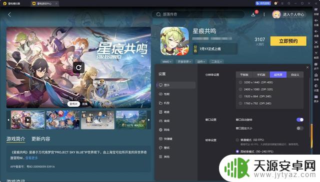 如何选择适合的星痕共鸣职业?星痕共鸣职业选择推荐