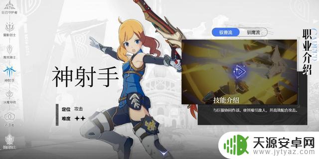 如何选择适合的星痕共鸣职业?星痕共鸣职业选择推荐