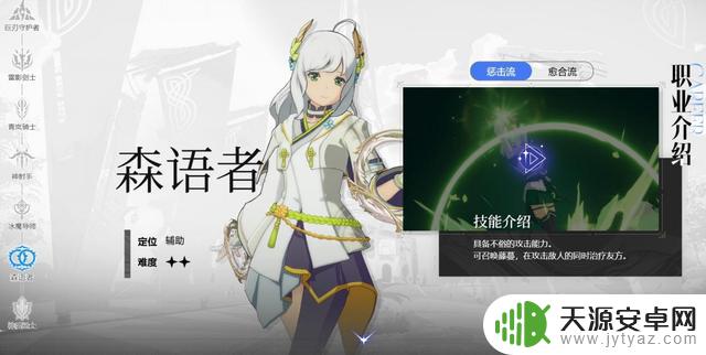 如何选择适合的星痕共鸣职业?星痕共鸣职业选择推荐