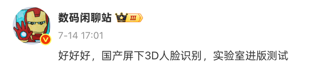 国产全面屏手机即将登场，毫无意外