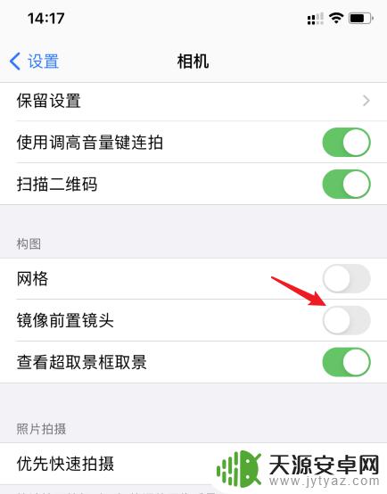 苹果手机原相机自拍脸是歪的 苹果自拍脸歪了怎么办