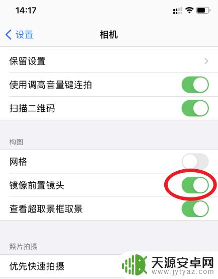 苹果手机原相机自拍脸是歪的 苹果自拍脸歪了怎么办