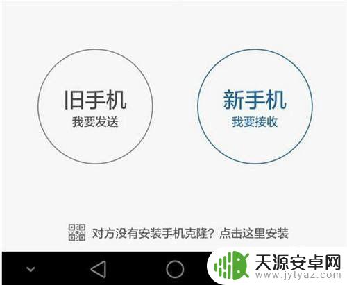 旧手机搬家到旧手机怎么操作 如何将手机上的文件传输到另一部手机