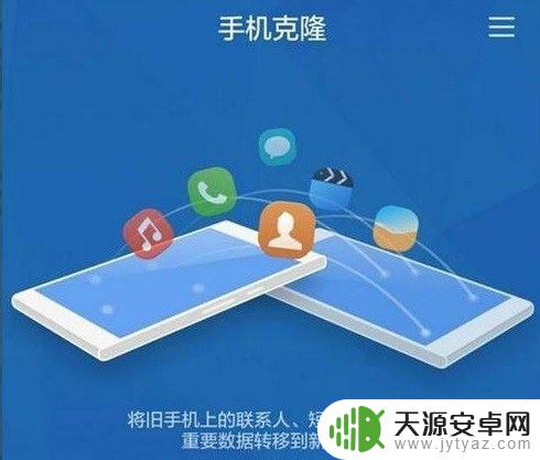 旧手机搬家到旧手机怎么操作 如何将手机上的文件传输到另一部手机