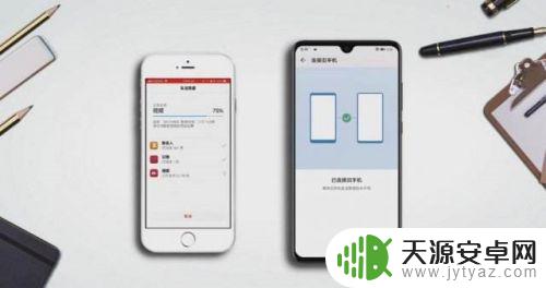 旧手机搬家到旧手机怎么操作 如何将手机上的文件传输到另一部手机